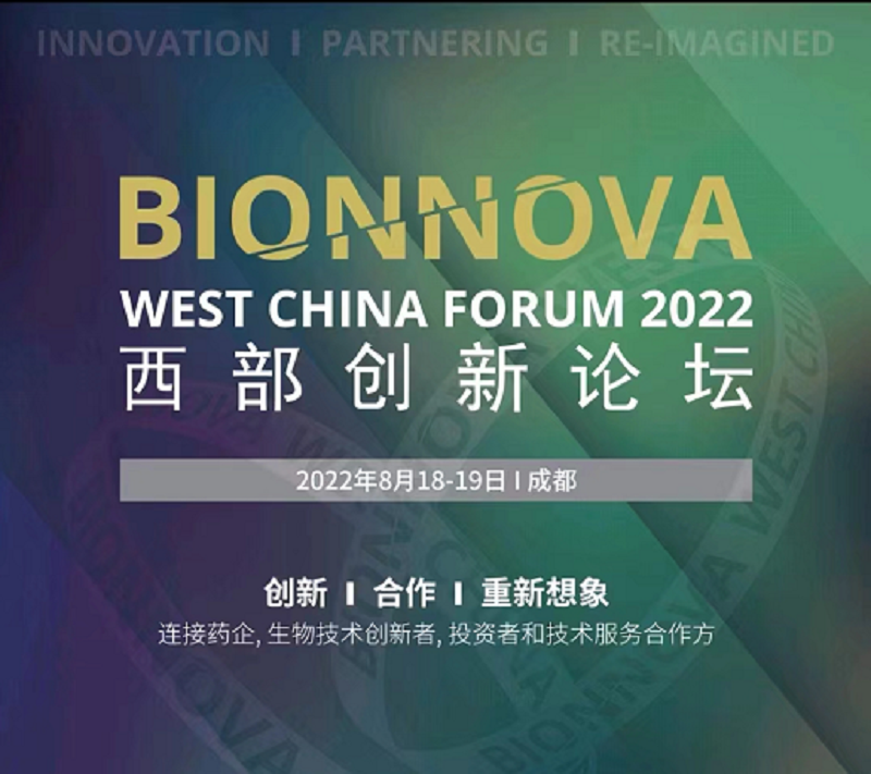 JM|Chengdu West Innovation Forum